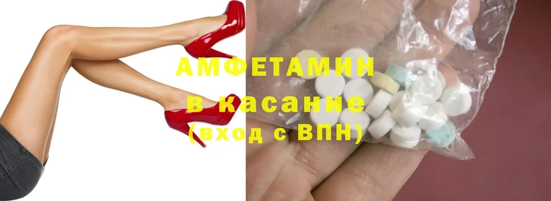 Amphetamine Розовый  Никольское 